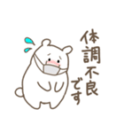 しろくまな日々（個別スタンプ：33）