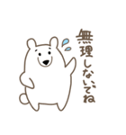 しろくまな日々（個別スタンプ：34）
