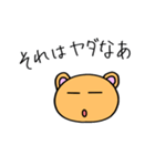 日常で使えるくまのスタンプ（個別スタンプ：4）