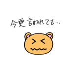 日常で使えるくまのスタンプ（個別スタンプ：11）