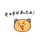 日常で使えるくまのスタンプ（個別スタンプ：14）