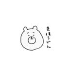 やるか ぽけか（個別スタンプ：23）