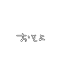 背景選ばない手書き文字スタンプ（個別スタンプ：2）