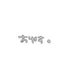 背景選ばない手書き文字スタンプ（個別スタンプ：4）