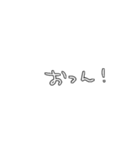 背景選ばない手書き文字スタンプ（個別スタンプ：8）