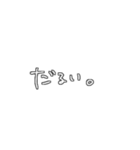 背景選ばない手書き文字スタンプ（個別スタンプ：11）