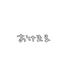 背景選ばない手書き文字スタンプ（個別スタンプ：13）