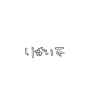 背景選ばない手書き文字スタンプ（個別スタンプ：15）