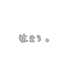 背景選ばない手書き文字スタンプ（個別スタンプ：19）