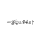 背景選ばない手書き文字スタンプ（個別スタンプ：25）