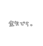 背景選ばない手書き文字スタンプ（個別スタンプ：28）