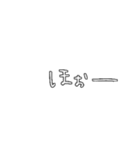 背景選ばない手書き文字スタンプ（個別スタンプ：34）