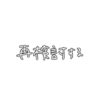 背景選ばない手書き文字スタンプ（個別スタンプ：40）