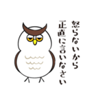 汎用性抜群のミミズク2（個別スタンプ：12）