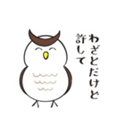 汎用性抜群のミミズク2（個別スタンプ：28）