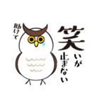 汎用性抜群のミミズク2（個別スタンプ：33）