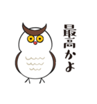 汎用性抜群のミミズク2（個別スタンプ：39）