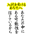 2021年三好一族の受験生応援メッセージ01（個別スタンプ：1）