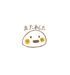 餅ちゃんの日常スタンプ（個別スタンプ：2）
