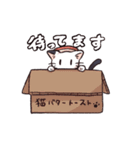 猫バタートーストスタンプ（個別スタンプ：20）