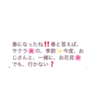 おじさん構文（個別スタンプ：12）