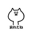 表情豊かに煽るネコ（個別スタンプ：2）