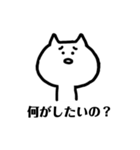 表情豊かに煽るネコ（個別スタンプ：4）