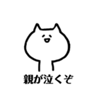 表情豊かに煽るネコ（個別スタンプ：8）
