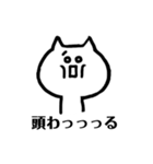 表情豊かに煽るネコ（個別スタンプ：12）