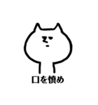 表情豊かに煽るネコ（個別スタンプ：13）