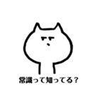 表情豊かに煽るネコ（個別スタンプ：21）