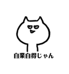 表情豊かに煽るネコ（個別スタンプ：23）