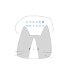 ねこねこの言い訳スタンプ（第四弾）（個別スタンプ：1）