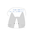 ねこねこの言い訳スタンプ（第四弾）（個別スタンプ：13）