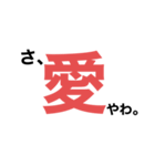 富山弁でポツリと一言❷（個別スタンプ：40）