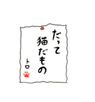 トロ君のスタンプ（個別スタンプ：10）