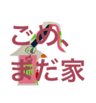 【ミィ】年少年中（個別スタンプ：3）