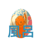 【ミィ】年少年中（個別スタンプ：4）