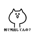 自粛しない人を表情豊かに煽るネコ（個別スタンプ：1）