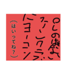 しのばないシリーズ第2弾 (佐伯様コラボ)nq（個別スタンプ：4）