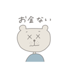 ゆるいクマの日常（個別スタンプ：30）