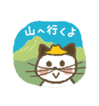 やまねこさんの登山スタンプ（個別スタンプ：2）