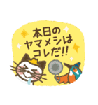 やまねこさんの登山スタンプ（個別スタンプ：23）