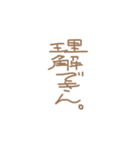 ブラウンの横長文字（個別スタンプ：11）