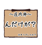 山形・庄内弁2〜解説付き〜（個別スタンプ：4）