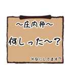 山形・庄内弁2〜解説付き〜（個別スタンプ：6）