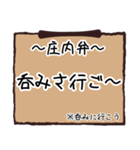 山形・庄内弁2〜解説付き〜（個別スタンプ：7）