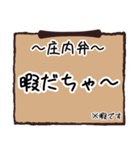 山形・庄内弁2〜解説付き〜（個別スタンプ：9）