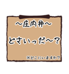 山形・庄内弁2〜解説付き〜（個別スタンプ：15）