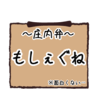 山形・庄内弁2〜解説付き〜（個別スタンプ：26）